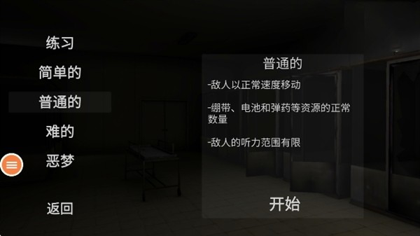 必须尖叫手机版截图4