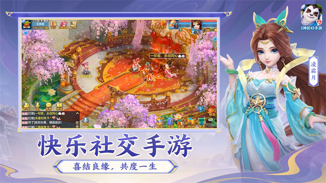 神武4截图4