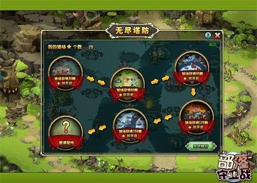 部落守卫战单机版截图1
