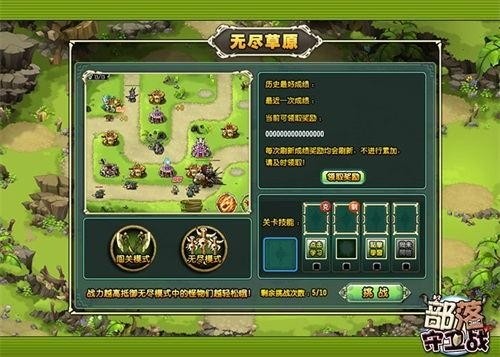 部落守卫战单机版截图2