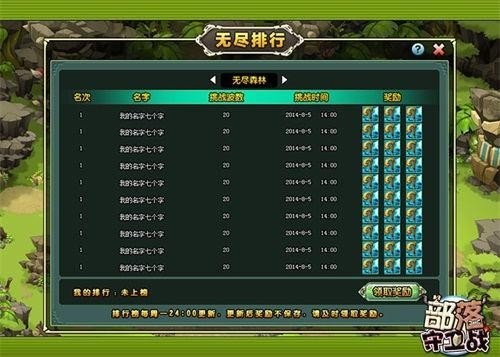 部落守卫战单机版截图3