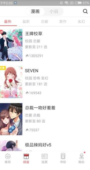 漫画堂