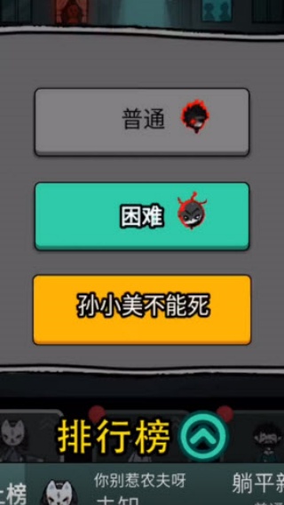 躺平发育孙小美不能死