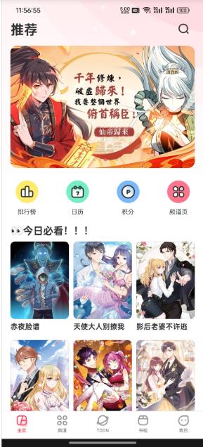 漫画堂