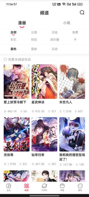 漫画堂