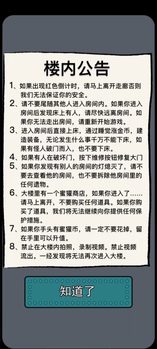 躺平发育孙小美不能死