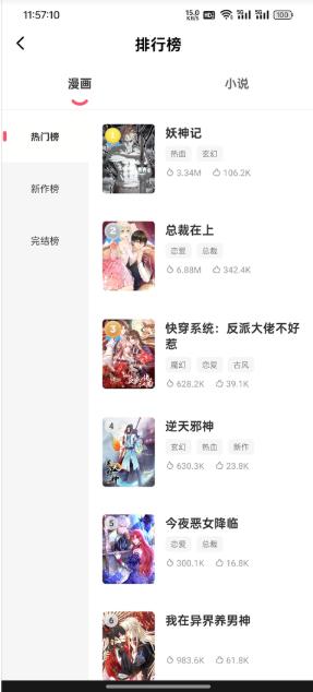 漫画堂