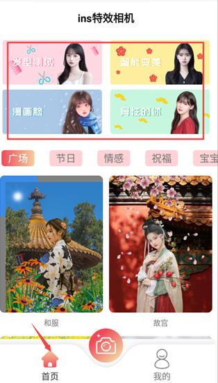 Ins特效相机