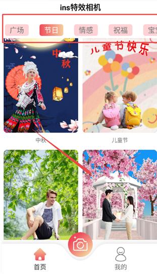 Ins特效相机