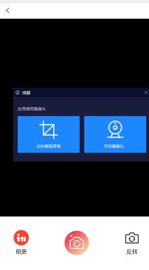 Ins特效相机