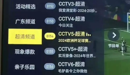 港台直播电视软件大全