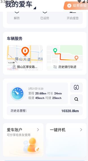 雅迪智行