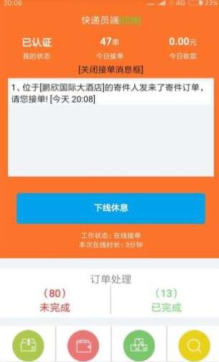 快递通