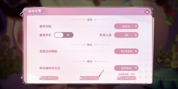 小花仙拉贝尔之约