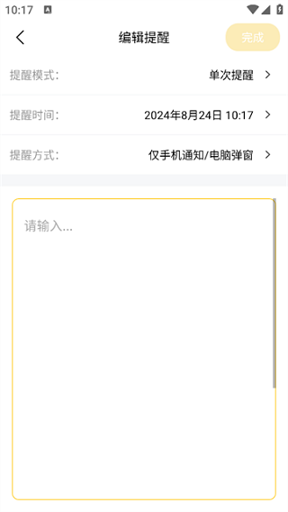 好用便签