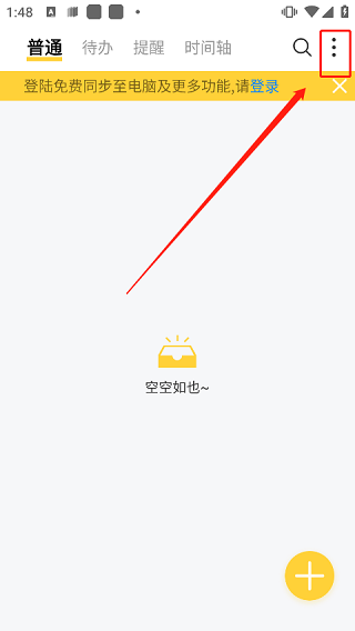 好用便签