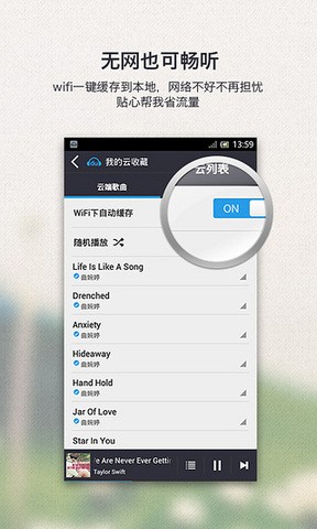 千千静听旧版本截图2