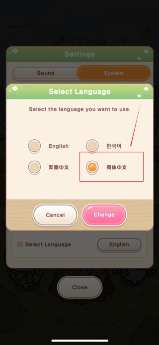 口袋吉伊卡哇日服