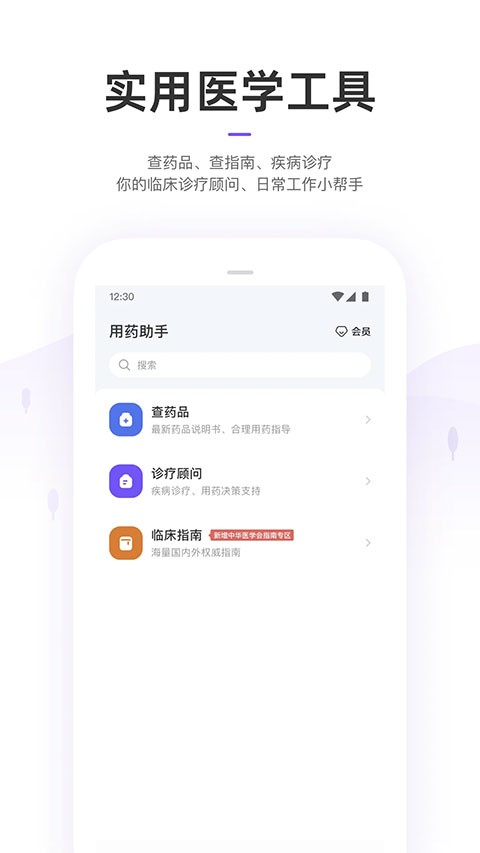 丁香园截图1