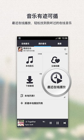 千千静听旧版本截图4