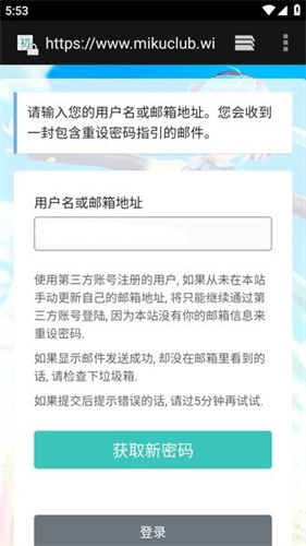 初音社