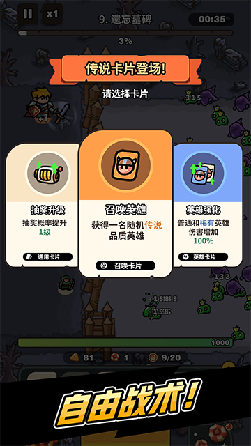 抽抽抽英雄截图1