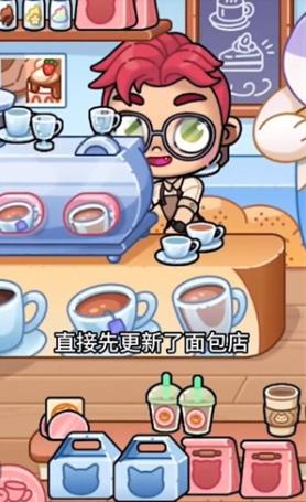 阿凡达世界面包店