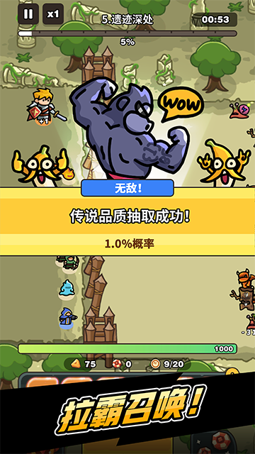 抽抽抽英雄截图4