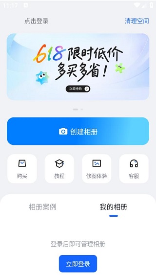 一拍即传专业版
