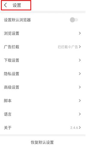 Pure浏览器