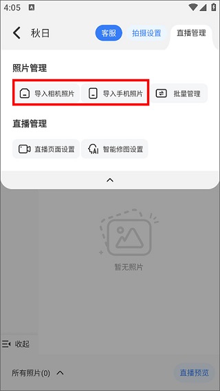 一拍即传专业版