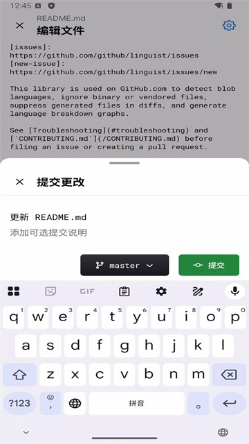 GitHub截图2