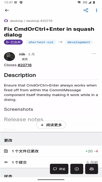 GitHub截图3