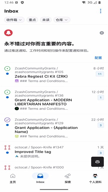 GitHub截图4