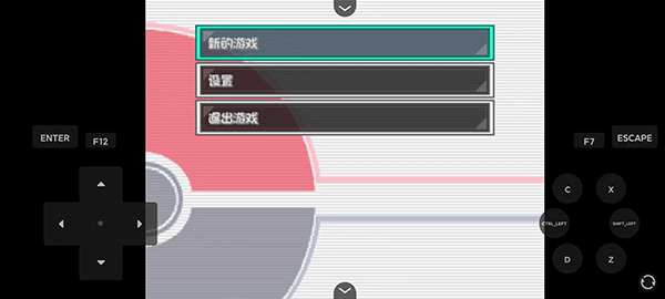 宝可梦燃之智截图1