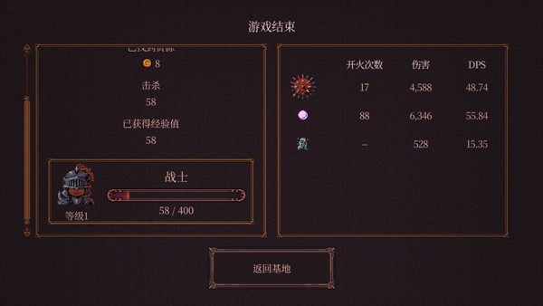 球比伦战记截图1