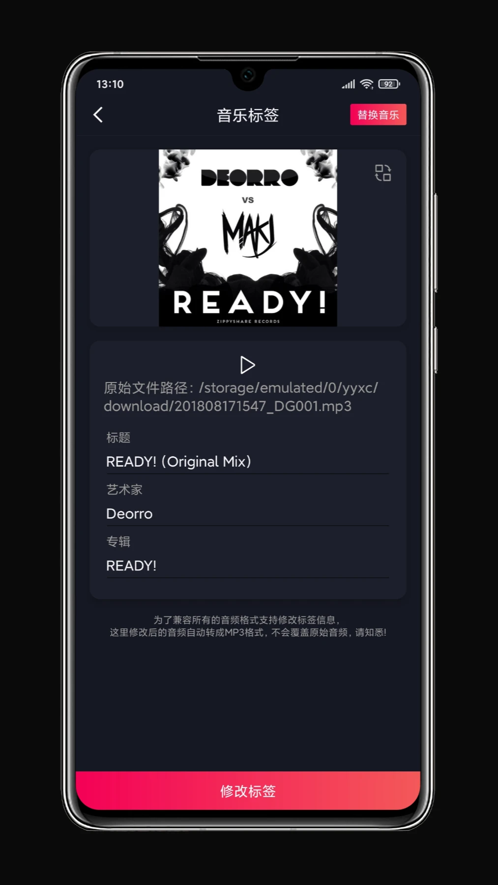 铃声剪辑器最新版截图3