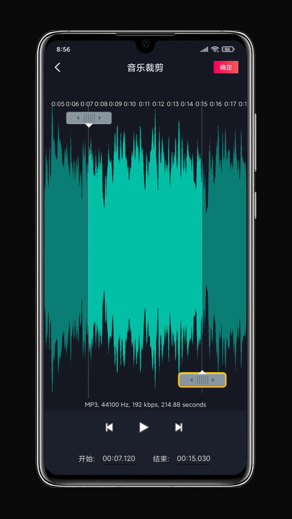 铃声剪辑器最新版截图4