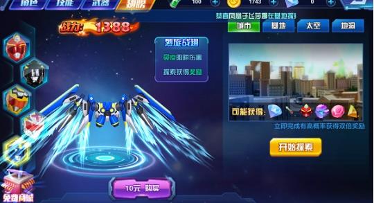 巨神战击队3