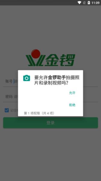 金锣助手