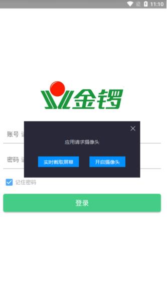 金锣助手