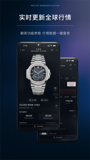 时研家截图1