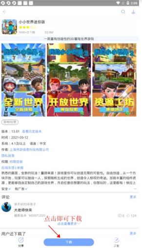 安智市场旧版本