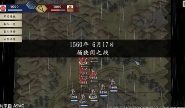 太阁立志传5截图1
