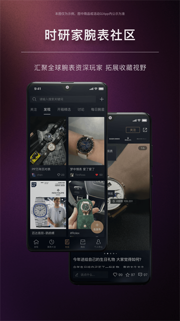 时研家截图3