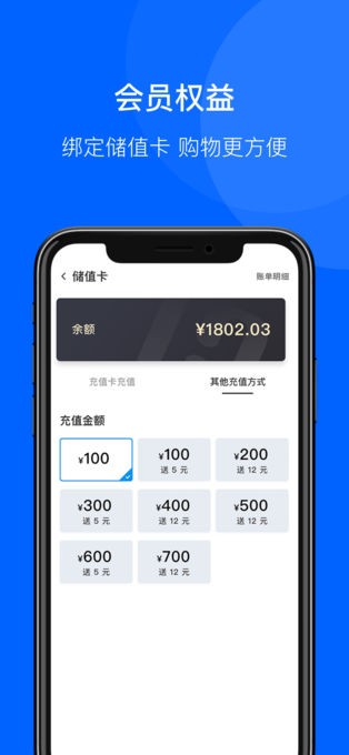 联华鲸选截图2