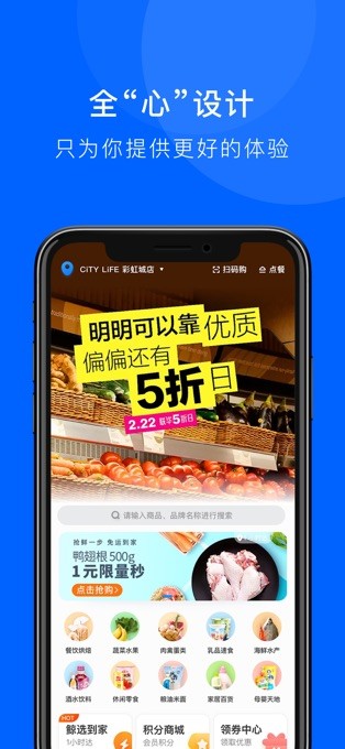 联华鲸选截图3
