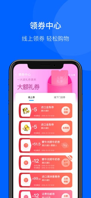 联华鲸选截图4