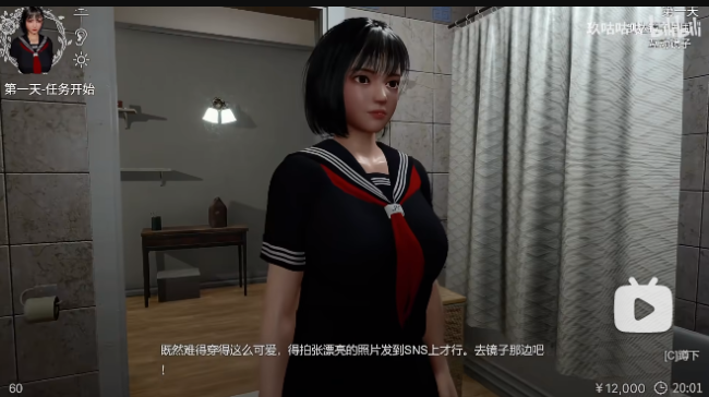 凉花酱的烦恼截图2