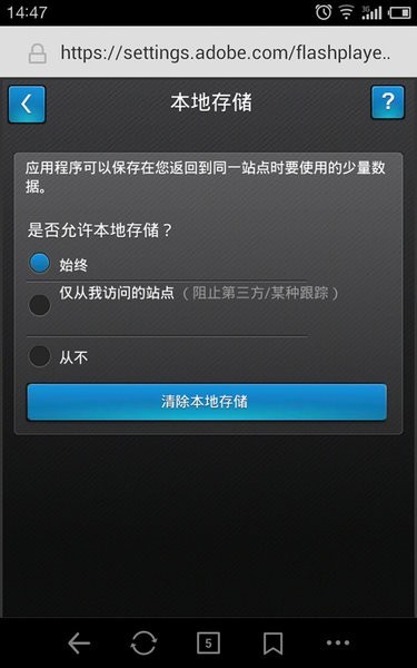 Flash播放器截图1